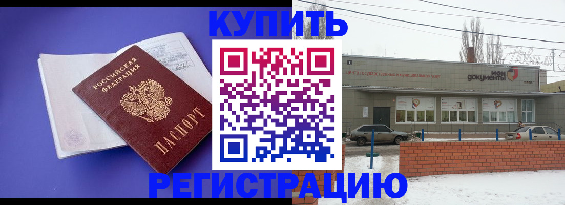 где прописаться в Сосновом Бору