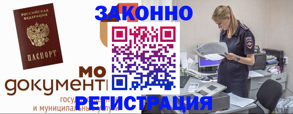 прописка иностранных граждан в Сосновом Бору