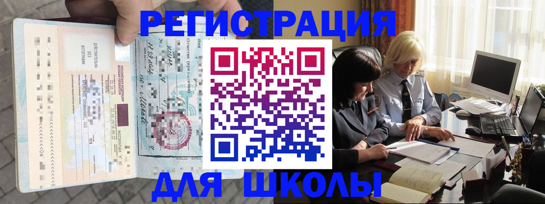 прописка для военкомата в Сосновом Бору