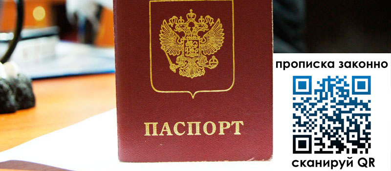 регистрация в Сосновом Бору регистрация в Сосновом Бору